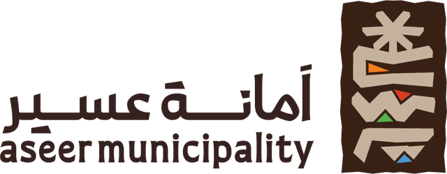 أمانة منطقة عسير